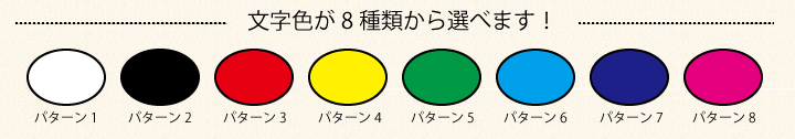 アルバムパズル　文字色